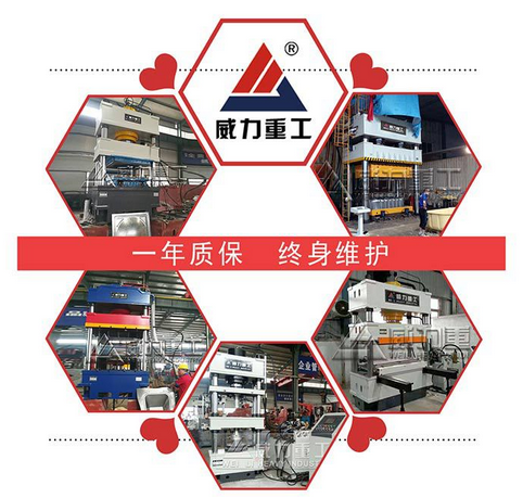 液壓機(jī)